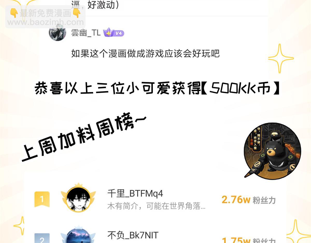 超神寵獸店 - 118 考覈(4/4) - 6