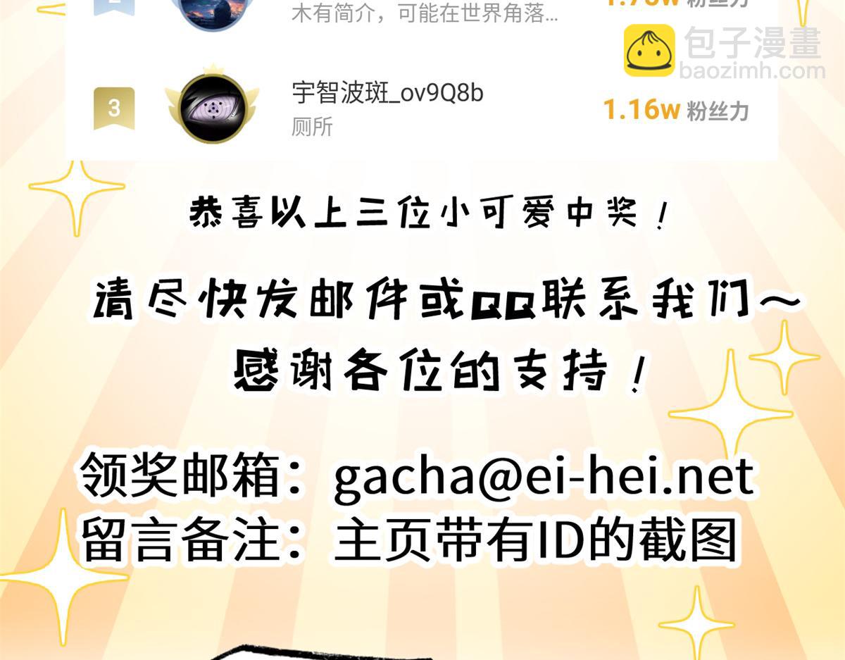 超神寵獸店 - 118 考覈(4/4) - 1