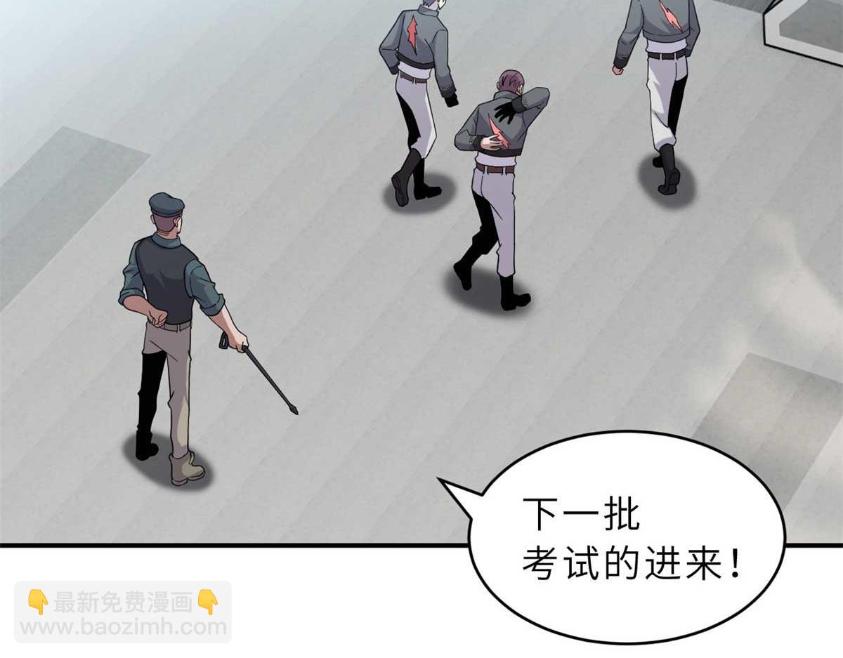 超神寵獸店 - 118 考覈(1/4) - 1