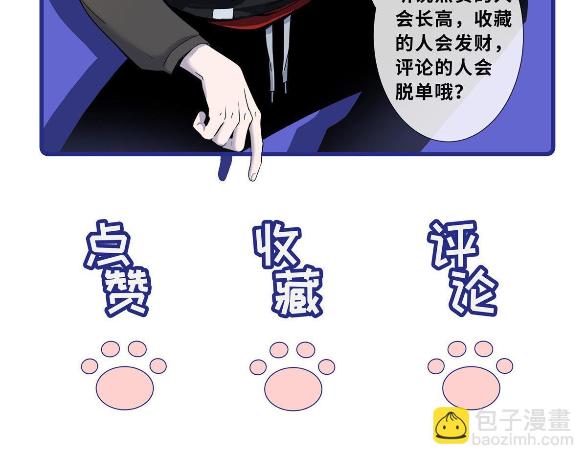 超神寵獸店 - 118 考覈(4/4) - 3