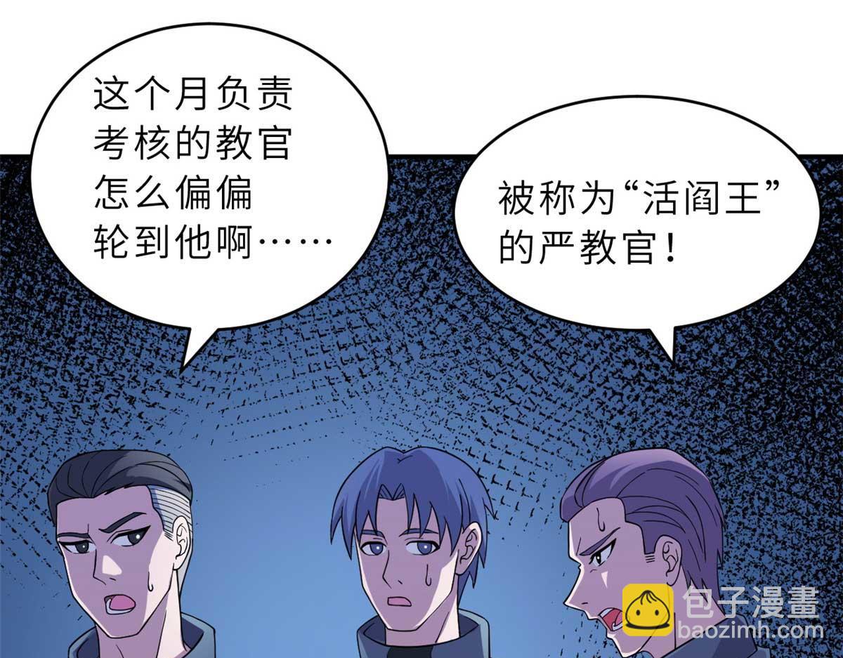 超神寵獸店 - 118 考覈(1/4) - 3