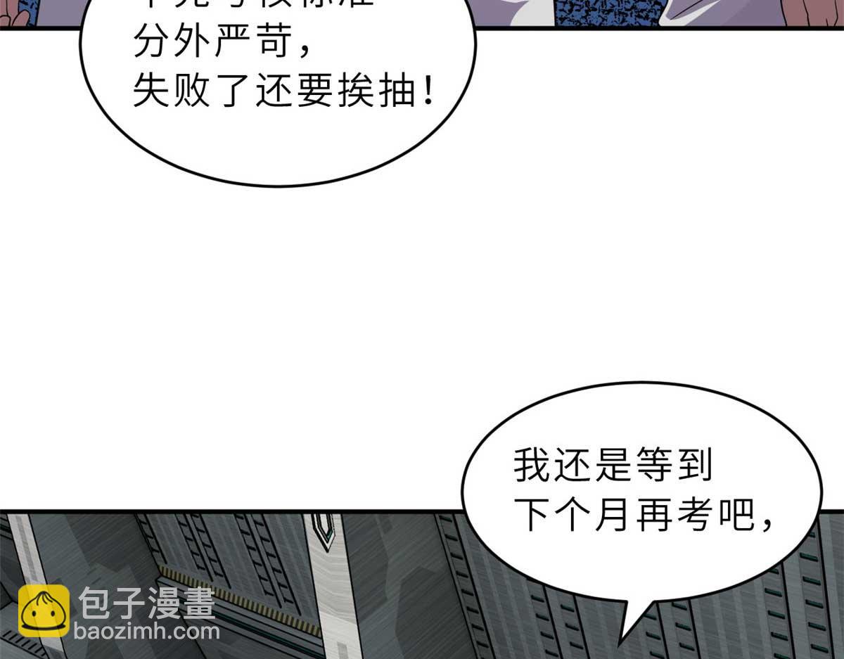 超神寵獸店 - 118 考覈(1/4) - 6