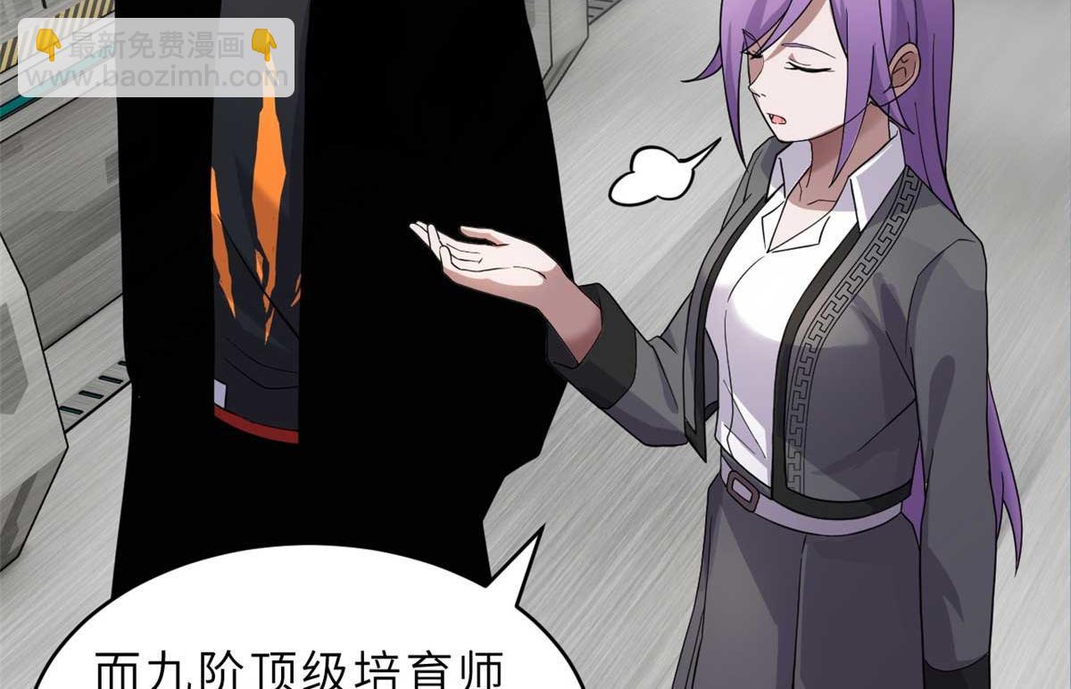 超神寵獸店 - 118 考覈(1/4) - 3