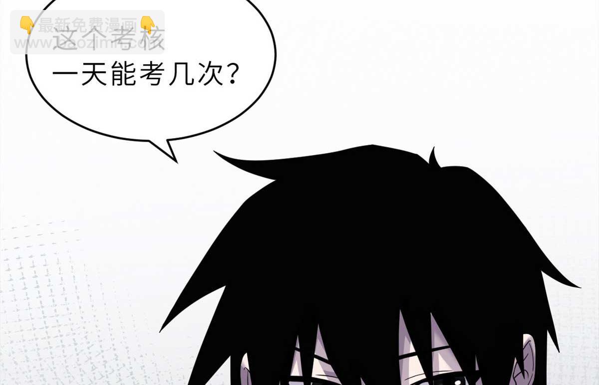 超神寵獸店 - 118 考覈(1/4) - 5