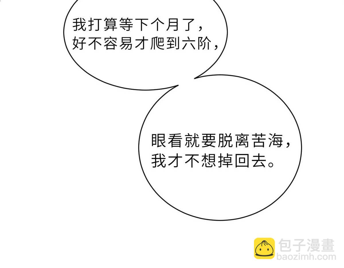 超神寵獸店 - 118 考覈(1/4) - 8