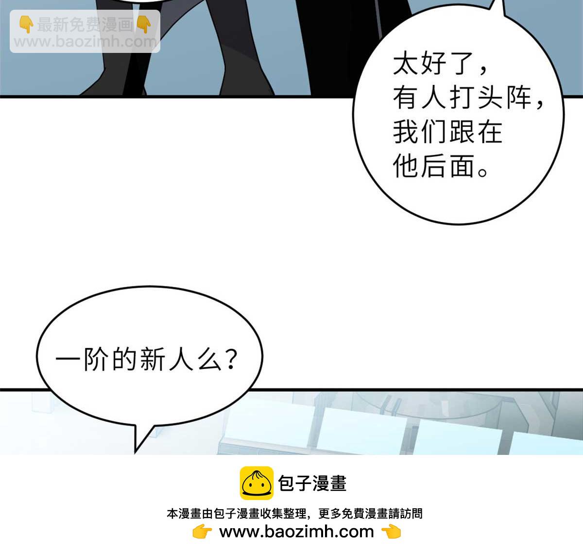 超神寵獸店 - 118 考覈(1/4) - 2