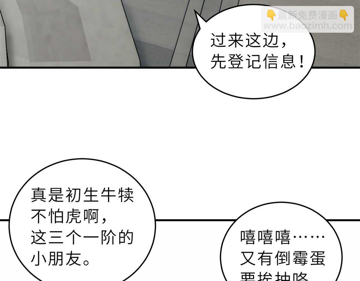 超神寵獸店 - 118 考覈(2/4) - 7