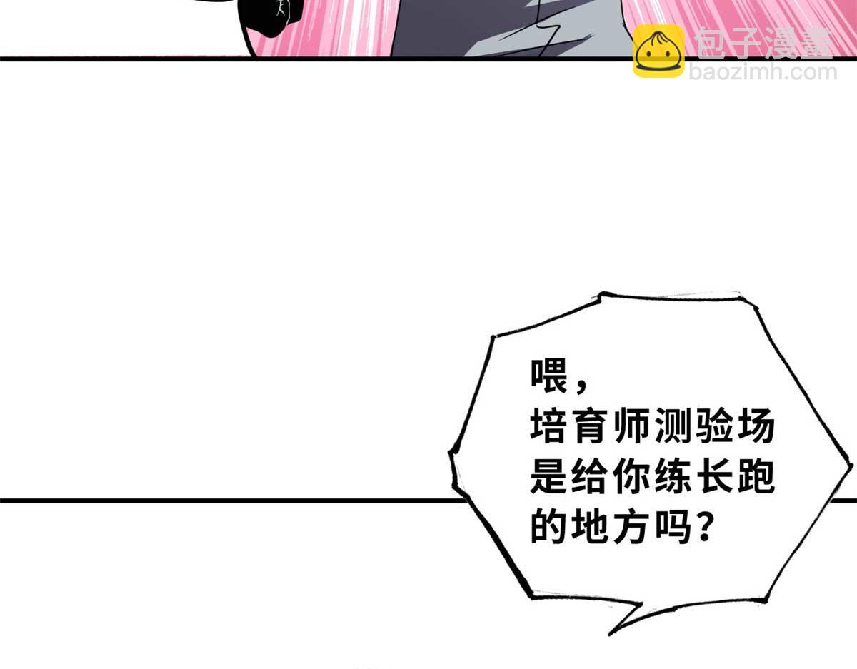 超神寵獸店 - 118 考覈(1/4) - 7