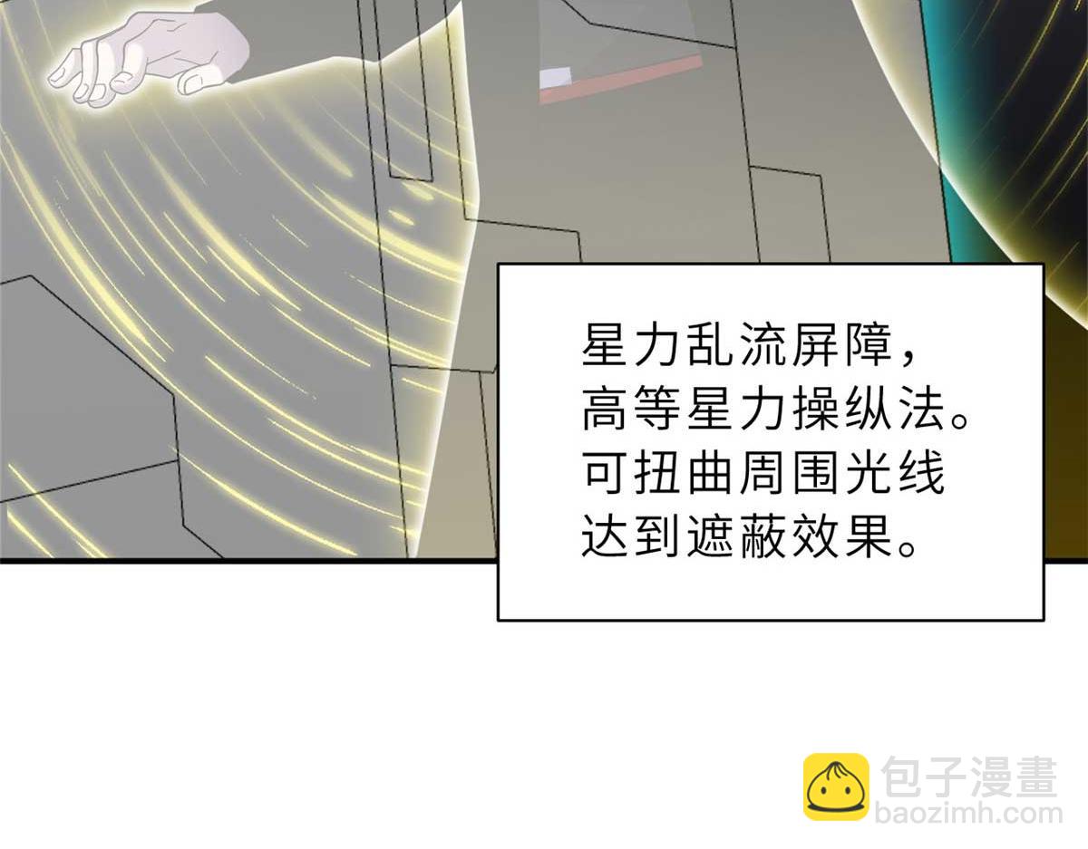 超神寵獸店 - 118 考覈(2/4) - 4