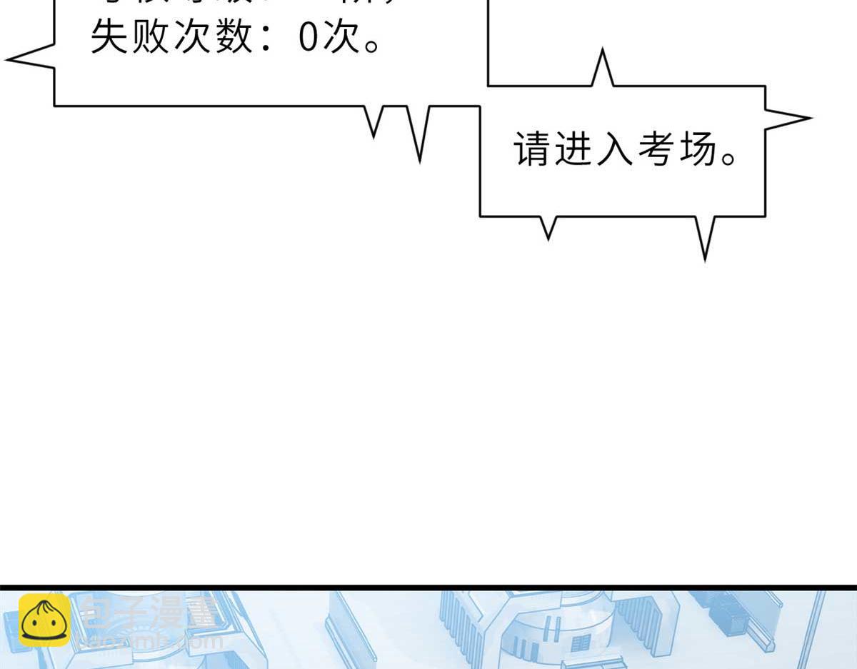超神寵獸店 - 118 考覈(2/4) - 7