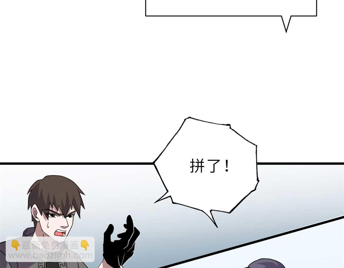 超神寵獸店 - 118 考覈(2/4) - 4