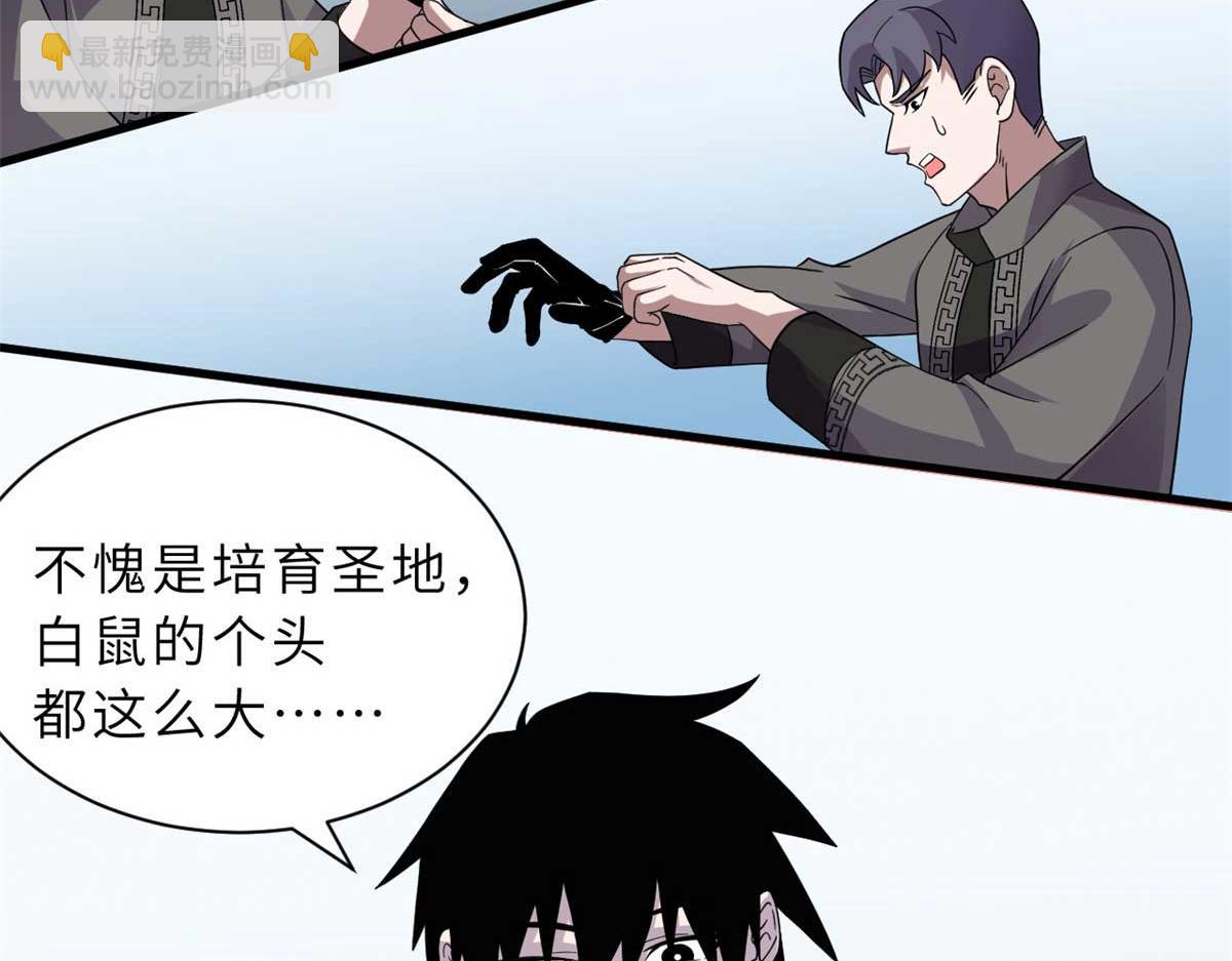 超神寵獸店 - 118 考覈(2/4) - 5