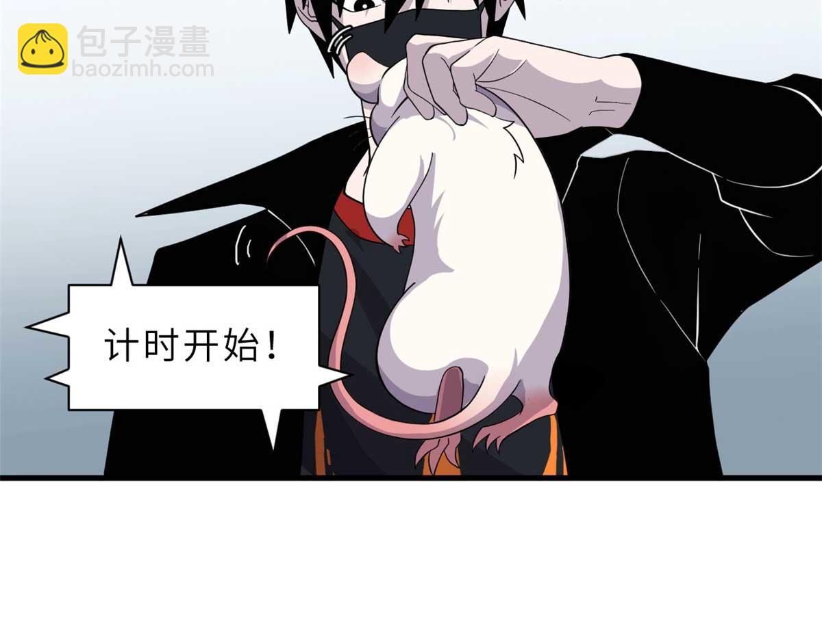 超神寵獸店 - 118 考覈(2/4) - 7