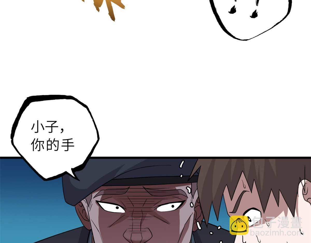 超神寵獸店 - 118 考覈(2/4) - 7