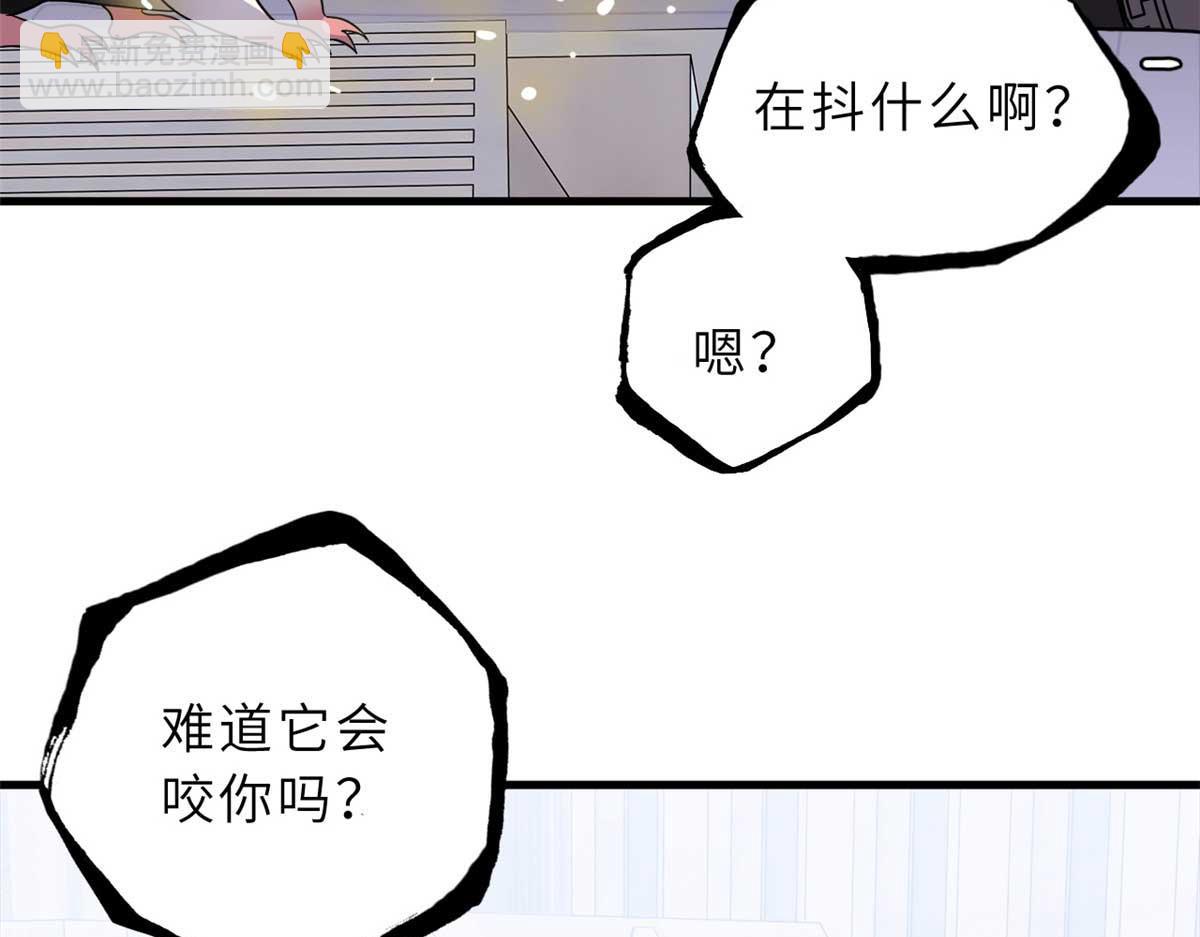 超神寵獸店 - 118 考覈(2/4) - 1