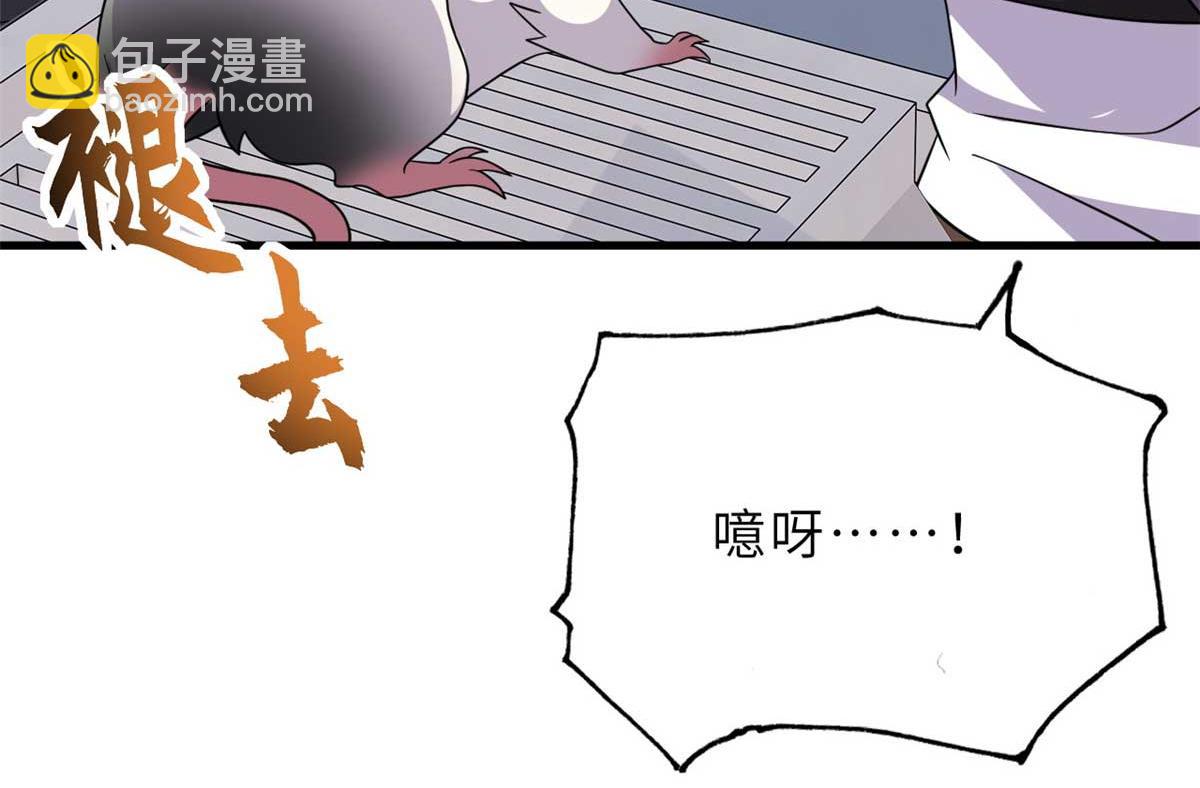 超神寵獸店 - 118 考覈(2/4) - 4