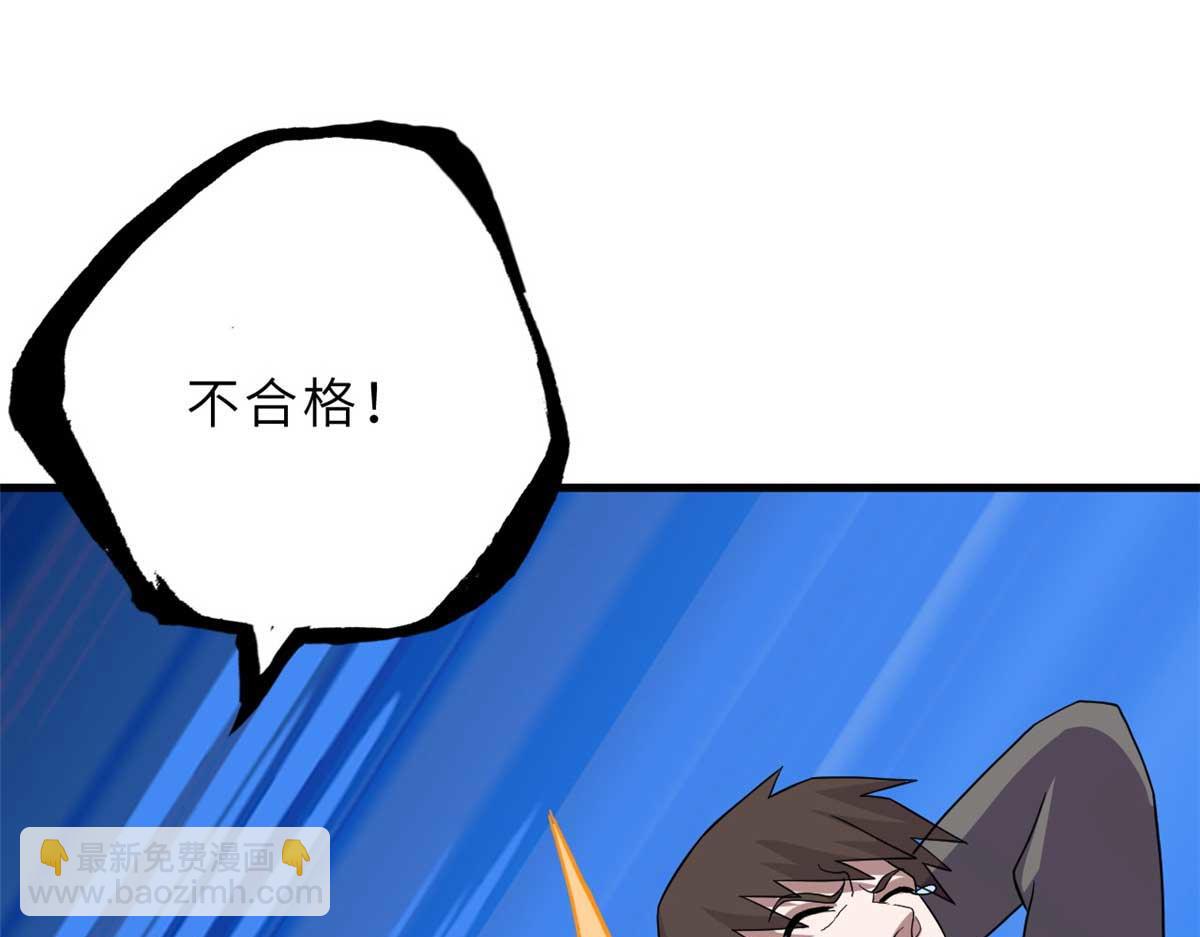 超神寵獸店 - 118 考覈(2/4) - 5