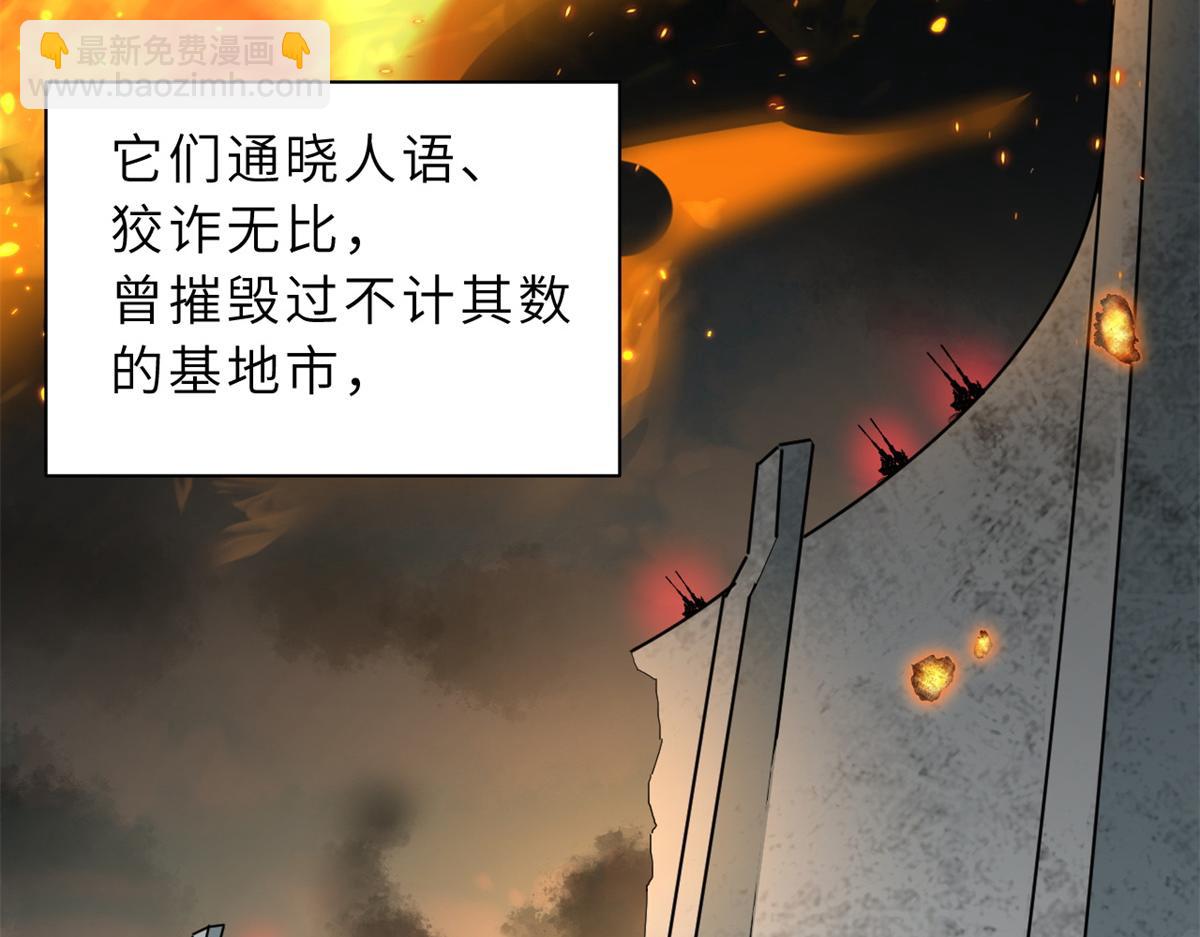 超神寵獸店 - 120 王(1/3) - 2