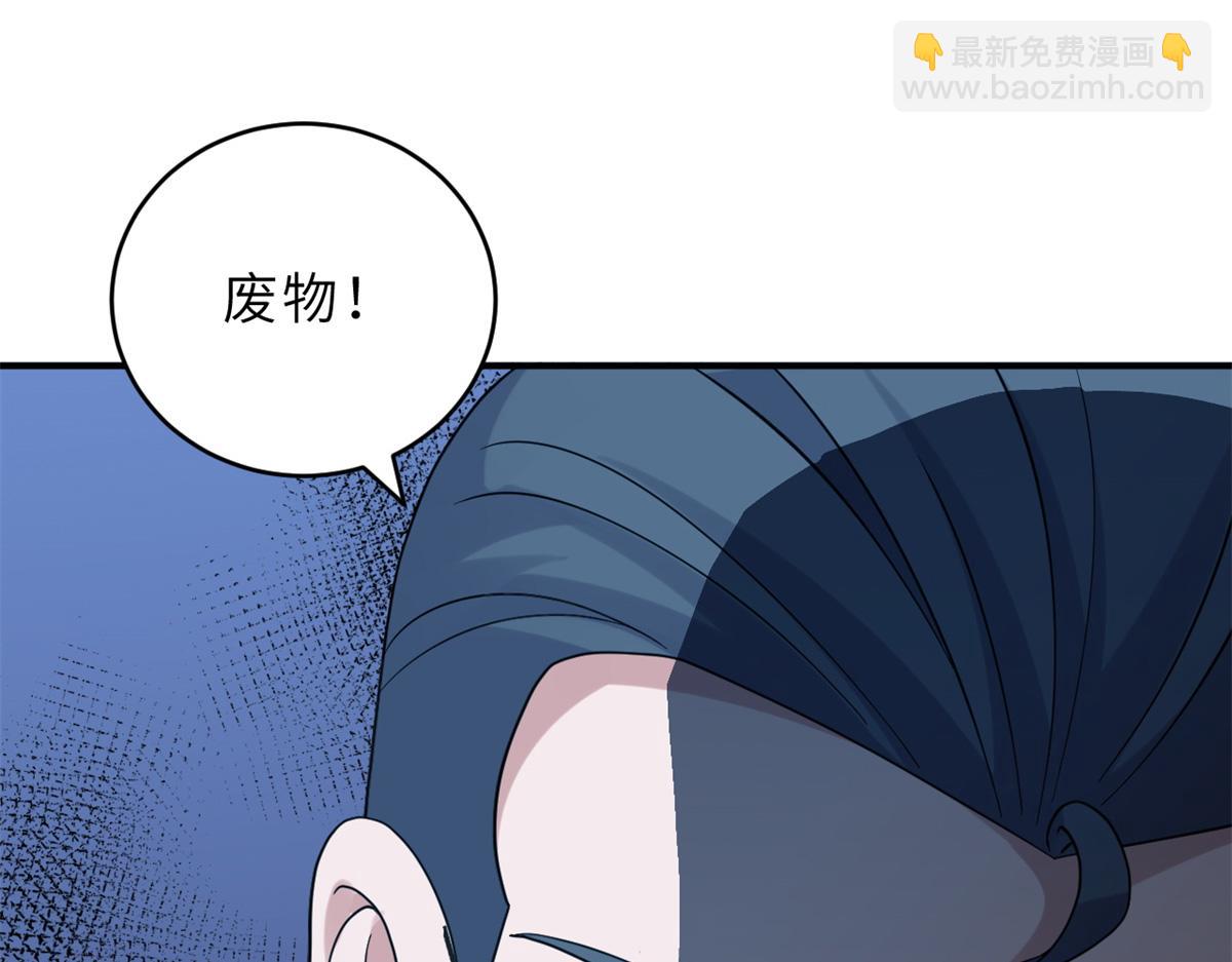 超神寵獸店 - 120 王(3/3) - 5