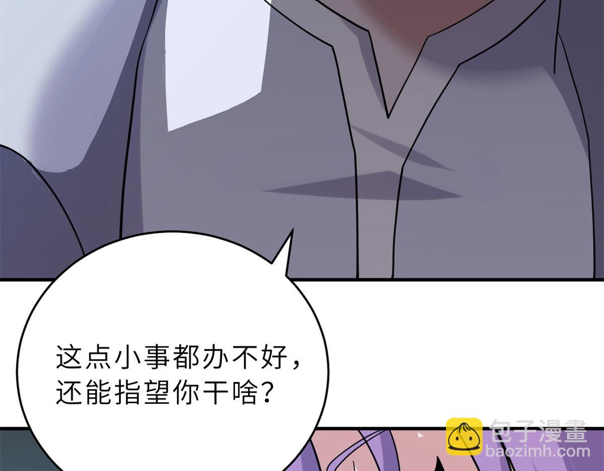 超神寵獸店 - 120 王(3/3) - 1