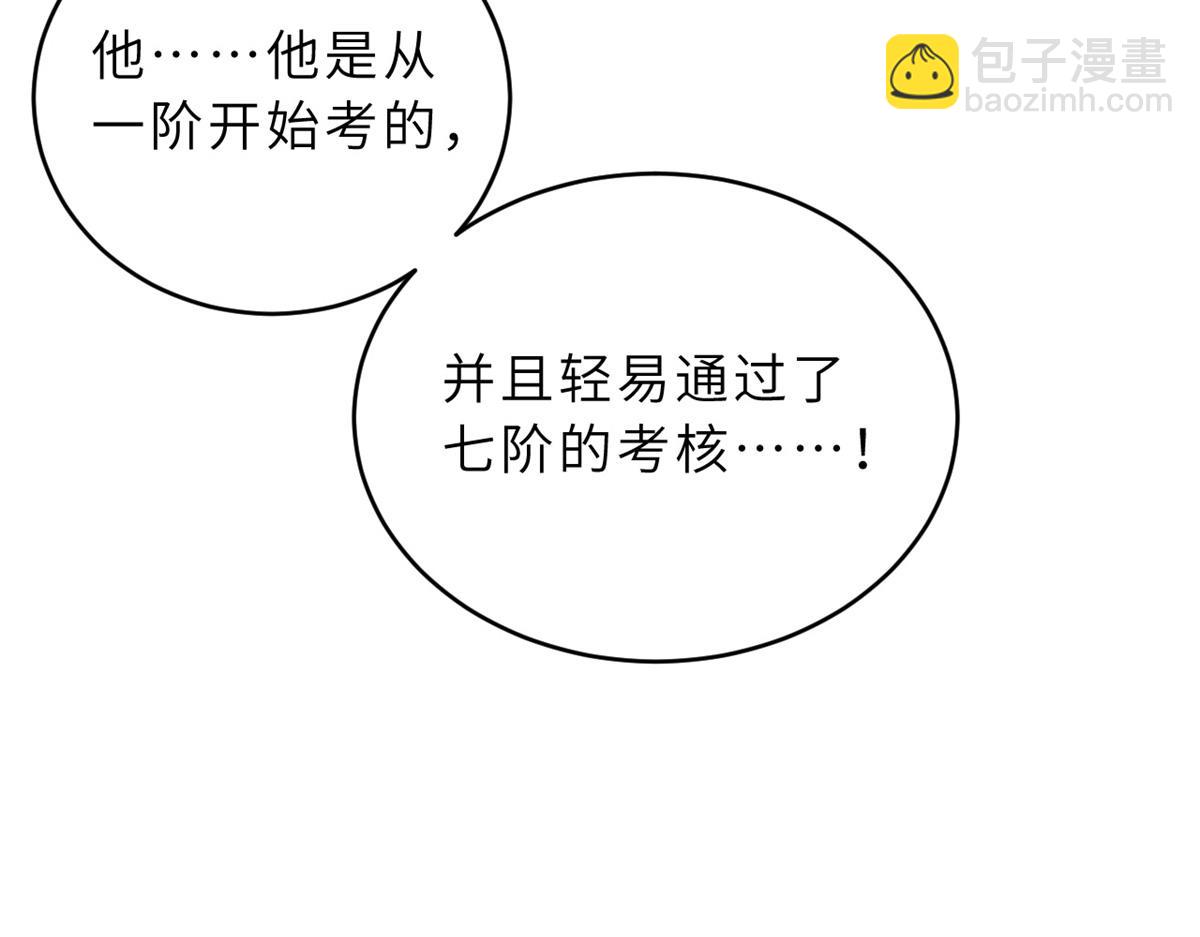 超神寵獸店 - 120 王(3/3) - 3