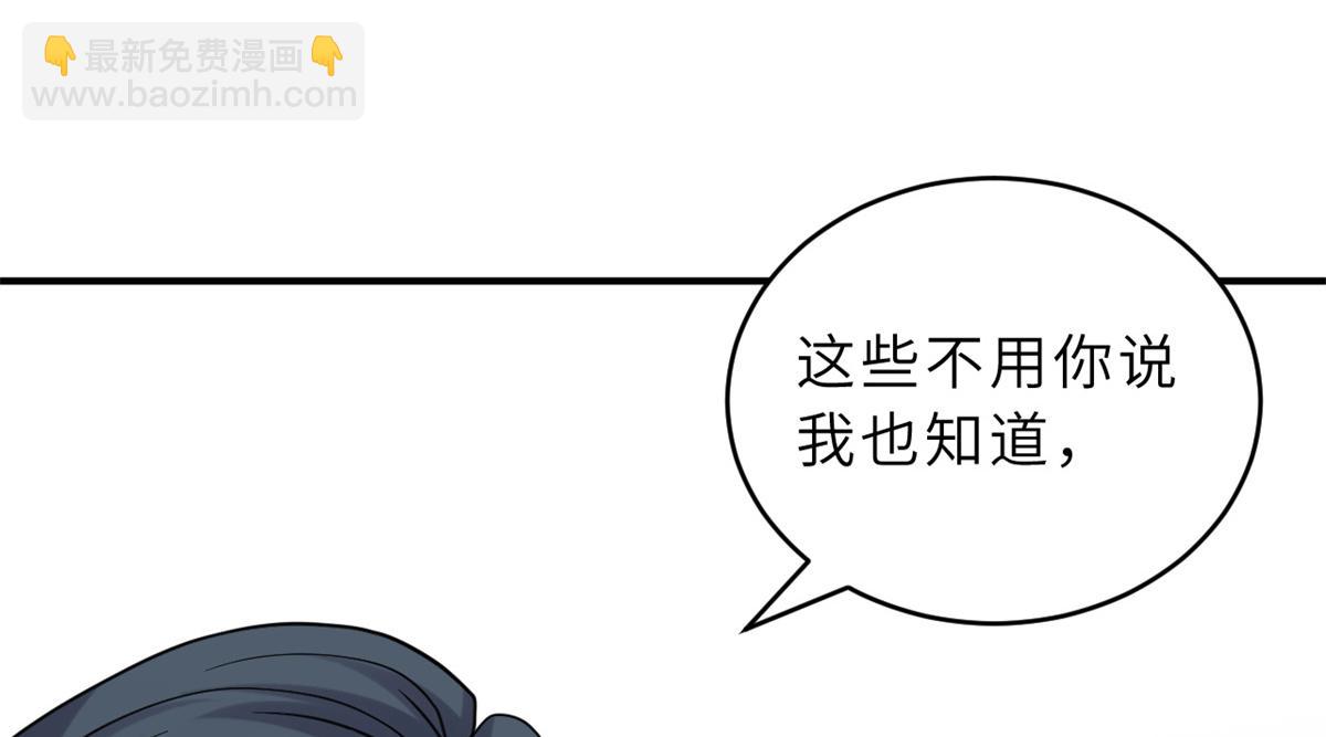 超神寵獸店 - 120 王(3/3) - 4