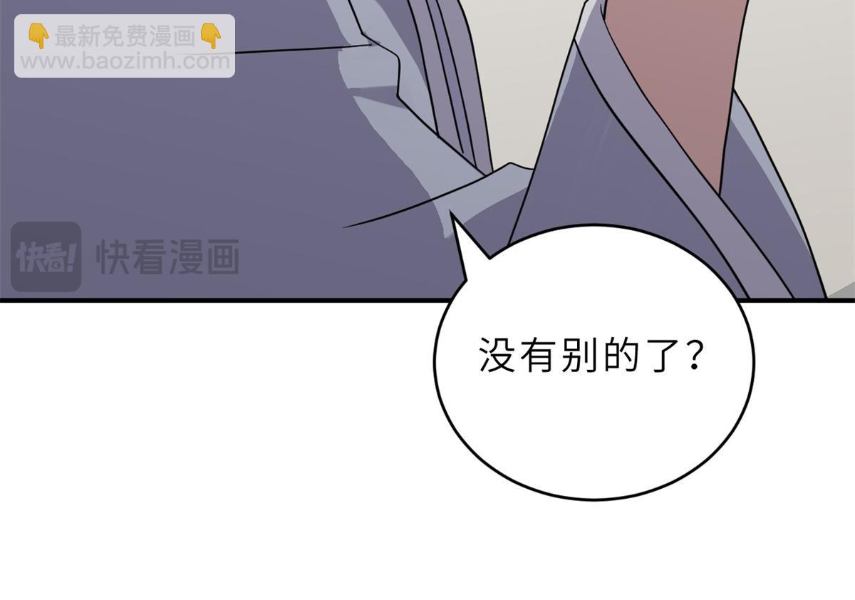 超神寵獸店 - 120 王(3/3) - 6