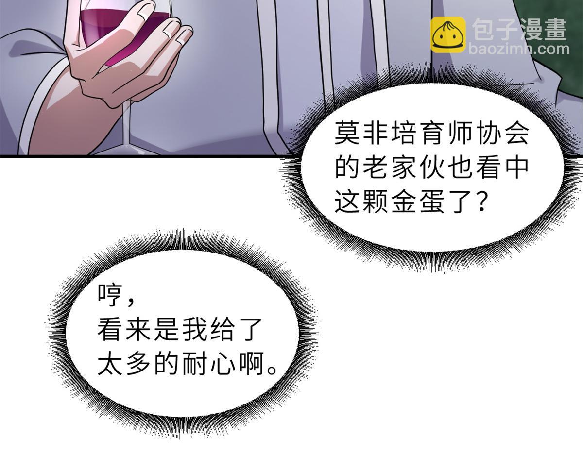 超神寵獸店 - 120 王(3/3) - 4