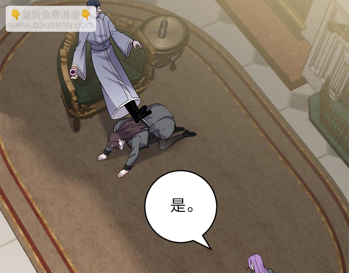 超神寵獸店 - 120 王(3/3) - 6