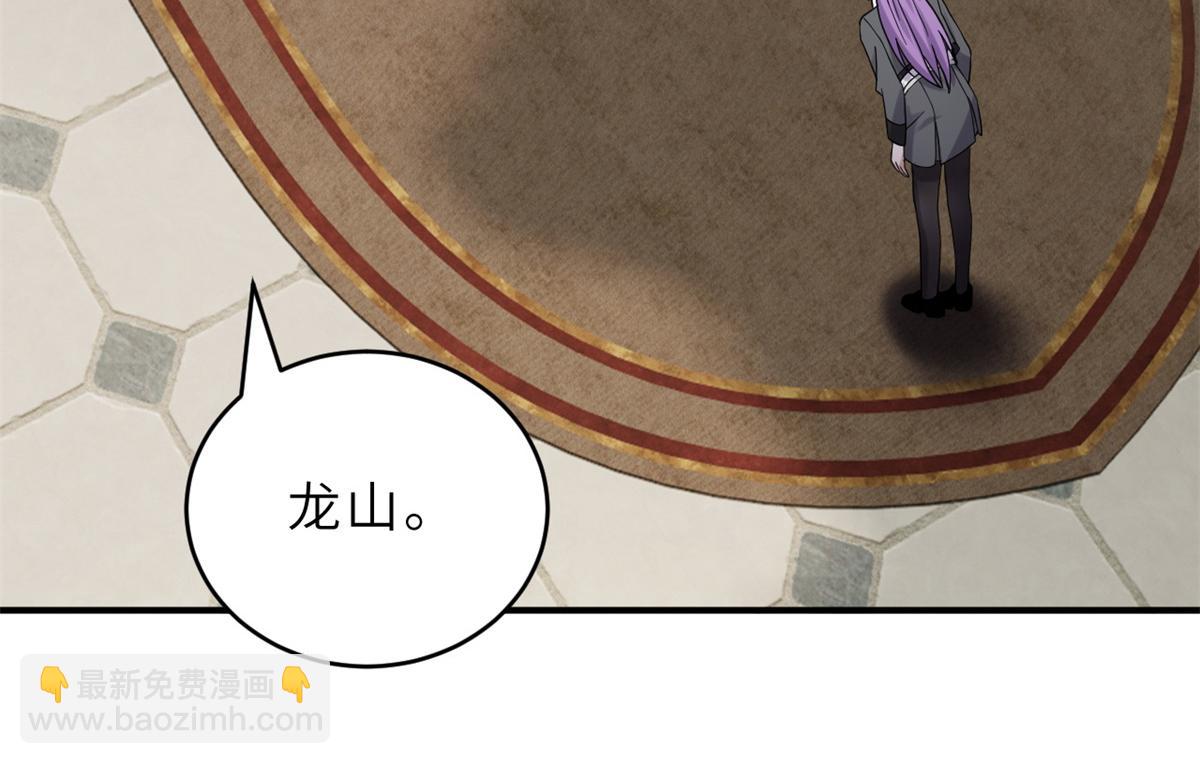 超神寵獸店 - 120 王(3/3) - 7