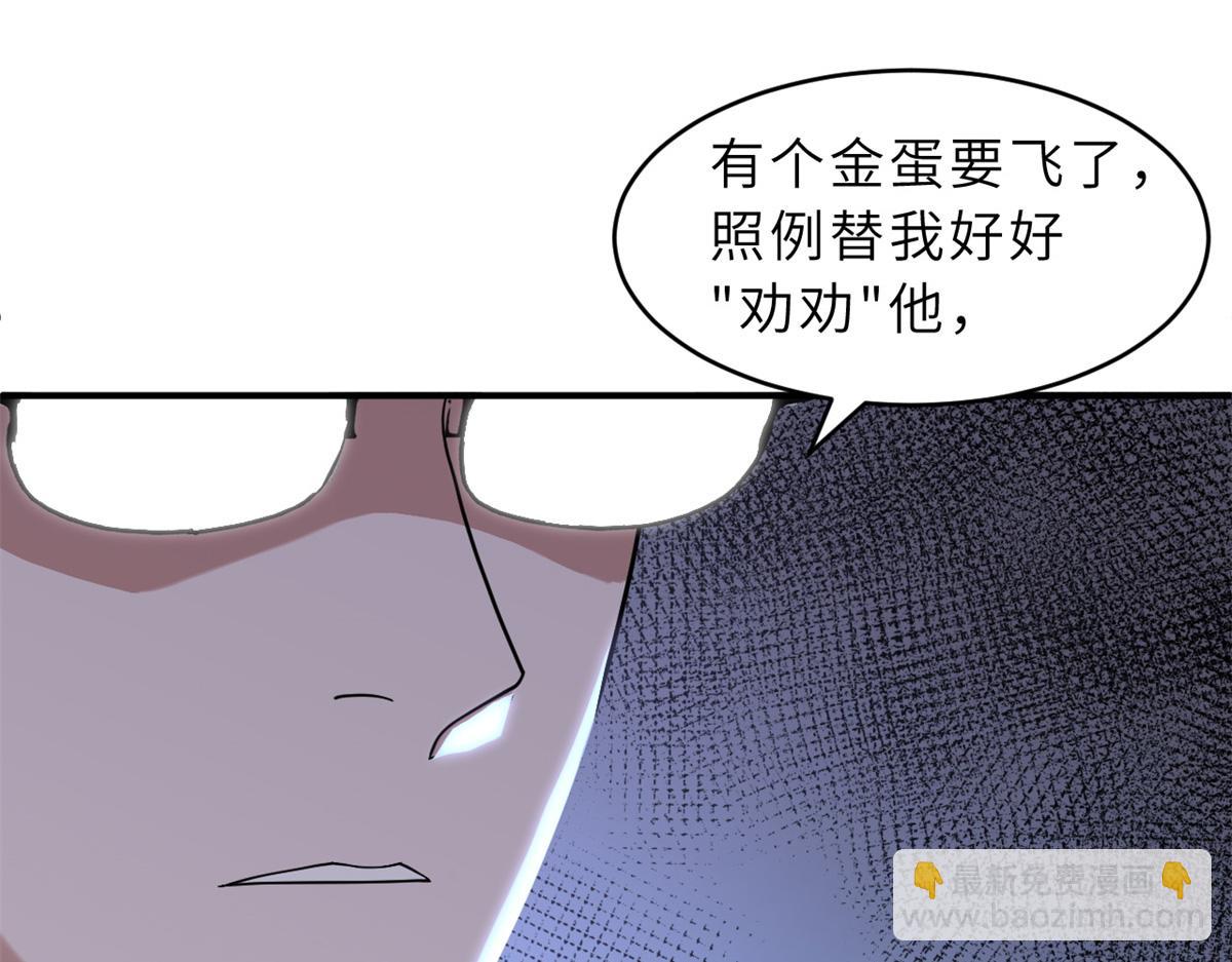 超神寵獸店 - 120 王(3/3) - 5