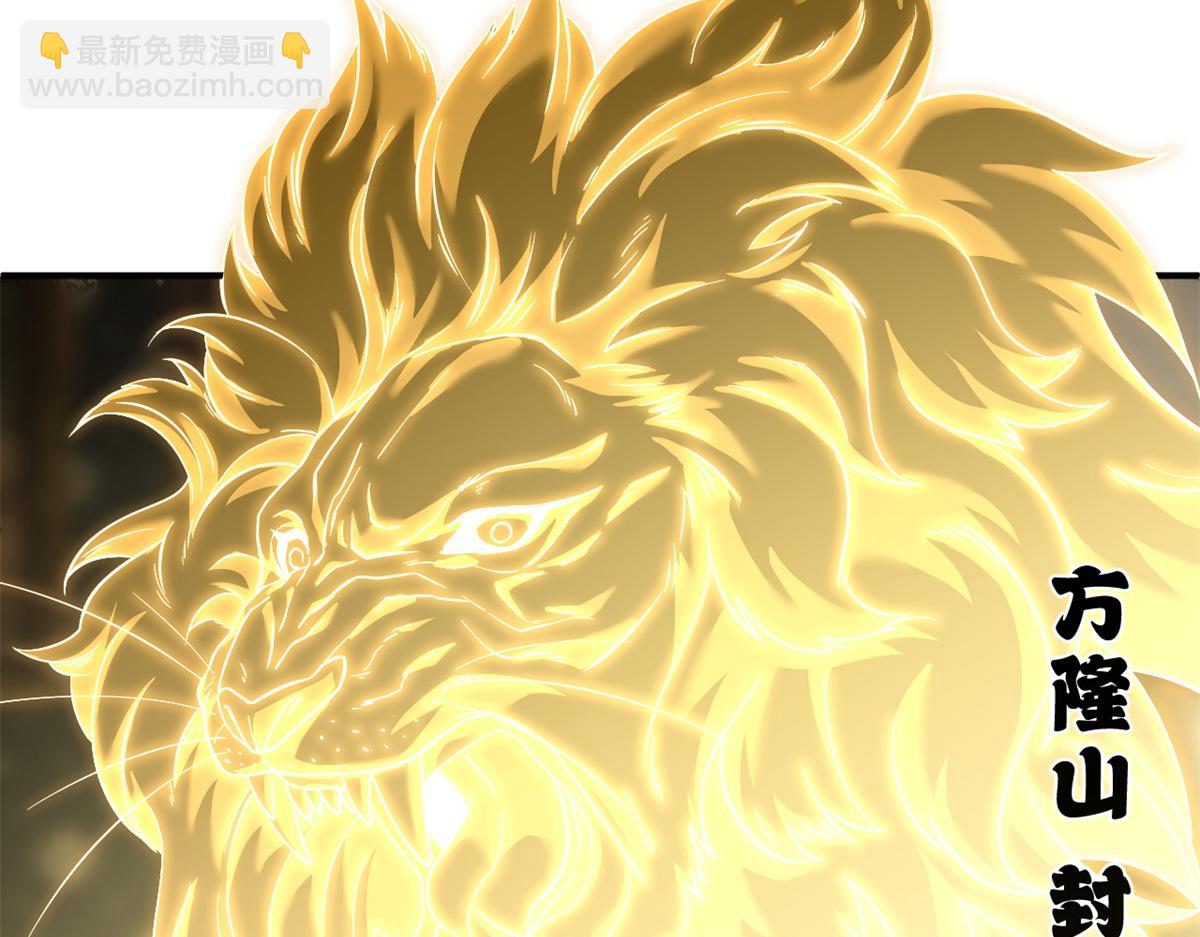 超神寵獸店 - 120 王(3/3) - 7