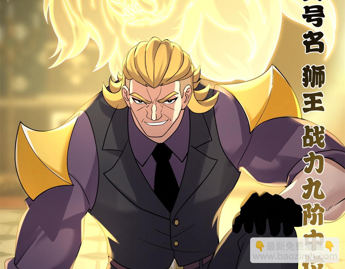 超神寵獸店 - 120 王(3/3) - 1