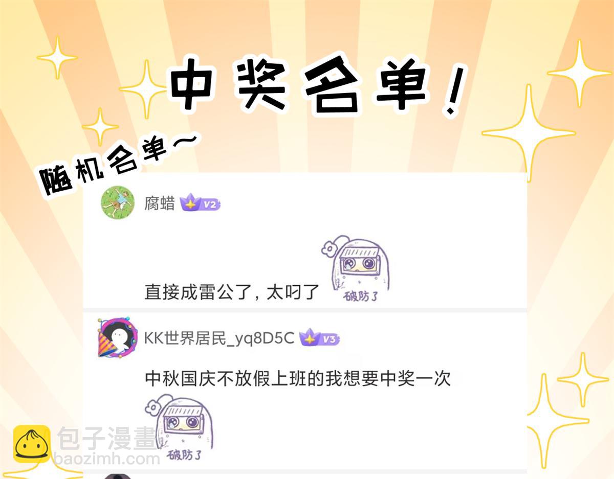 超神寵獸店 - 120 王(3/3) - 5