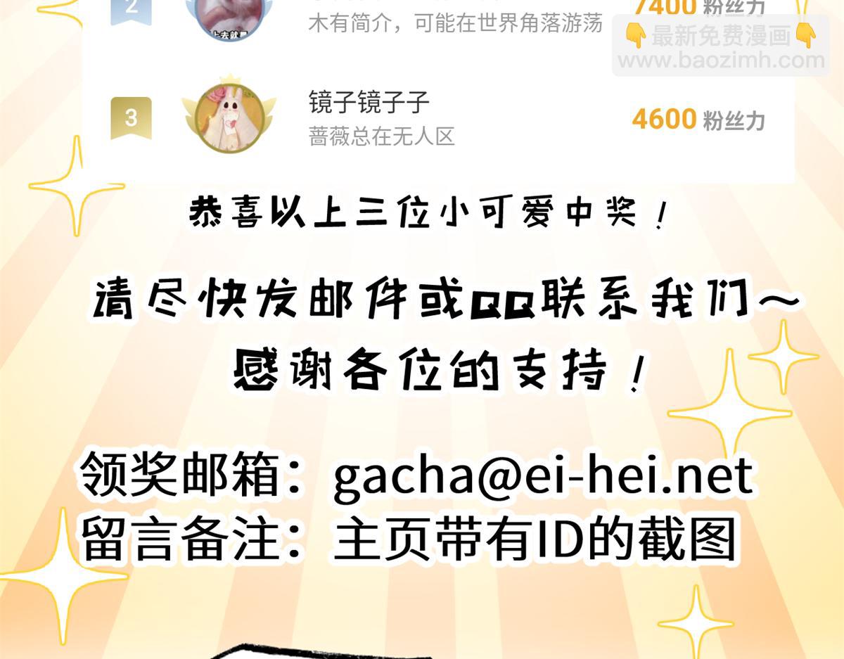 超神寵獸店 - 120 王(3/3) - 7