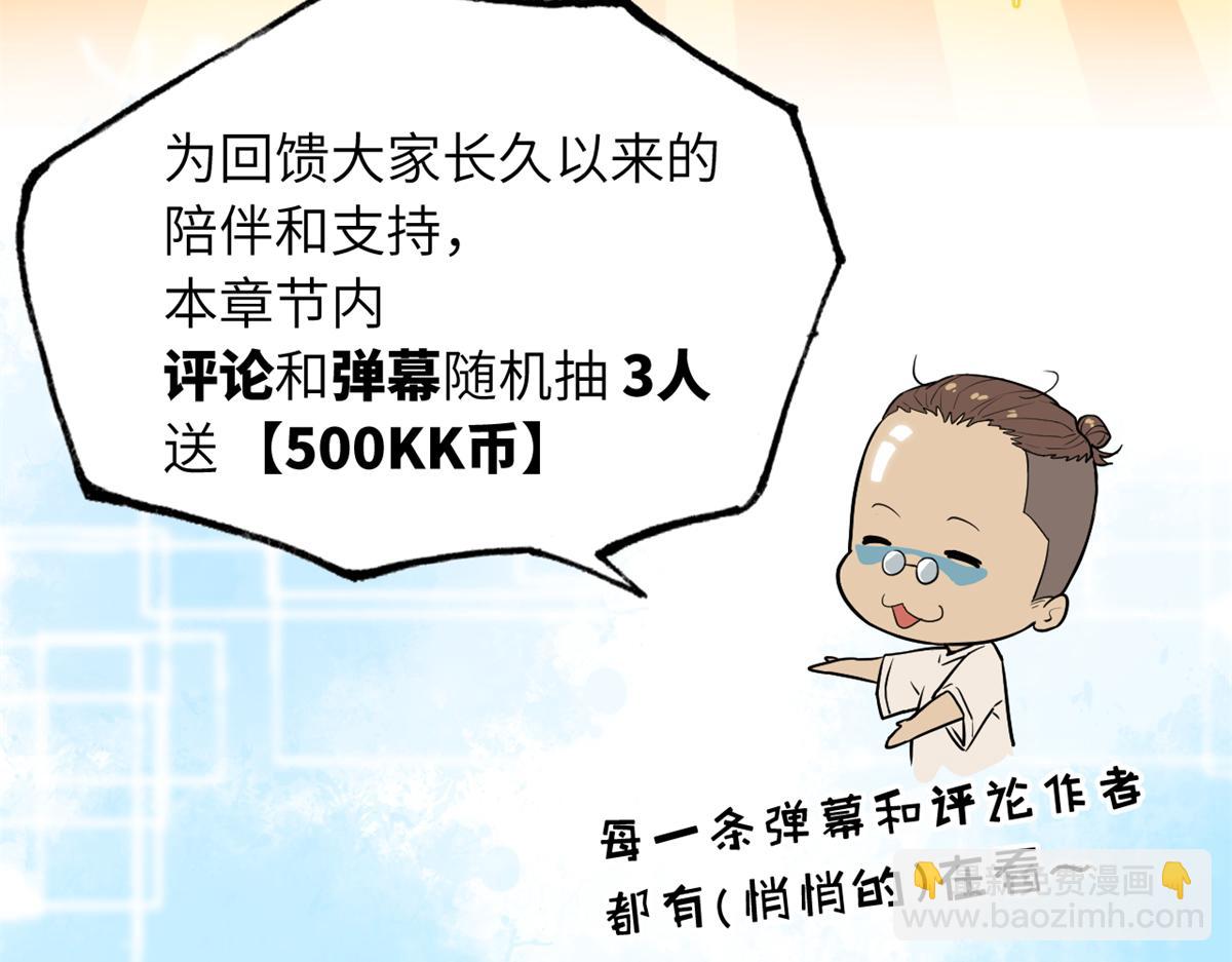 超神寵獸店 - 120 王(3/3) - 1