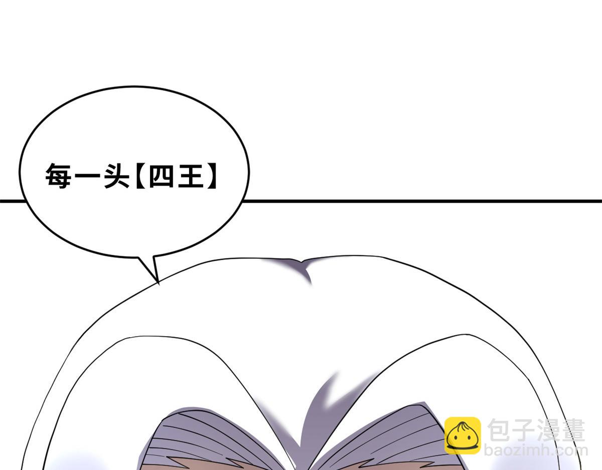 超神寵獸店 - 120 王(1/3) - 2