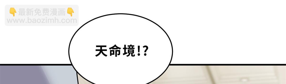 超神寵獸店 - 120 王(1/3) - 6