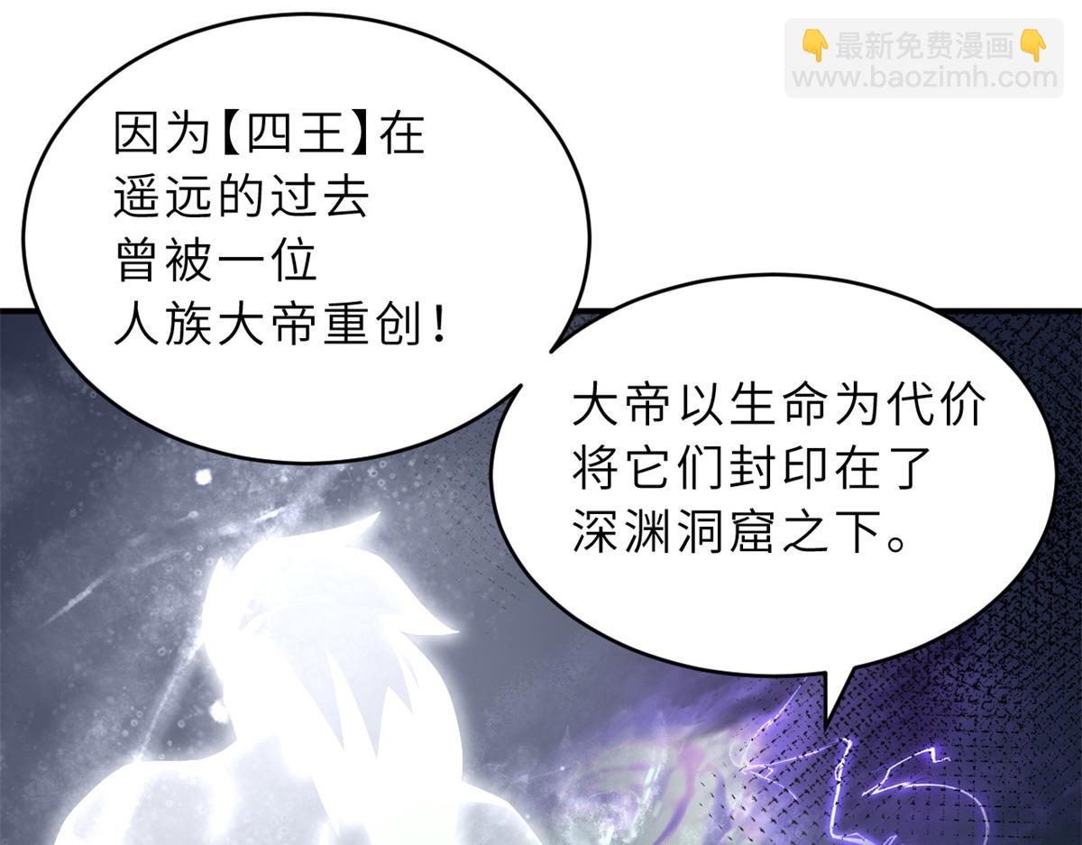 超神寵獸店 - 120 王(1/3) - 5