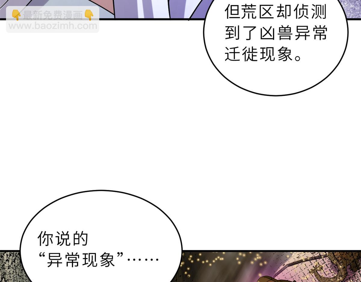 超神寵獸店 - 120 王(1/3) - 5