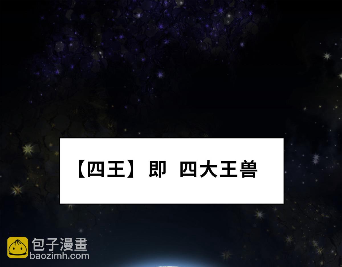 超神寵獸店 - 120 王(1/3) - 4