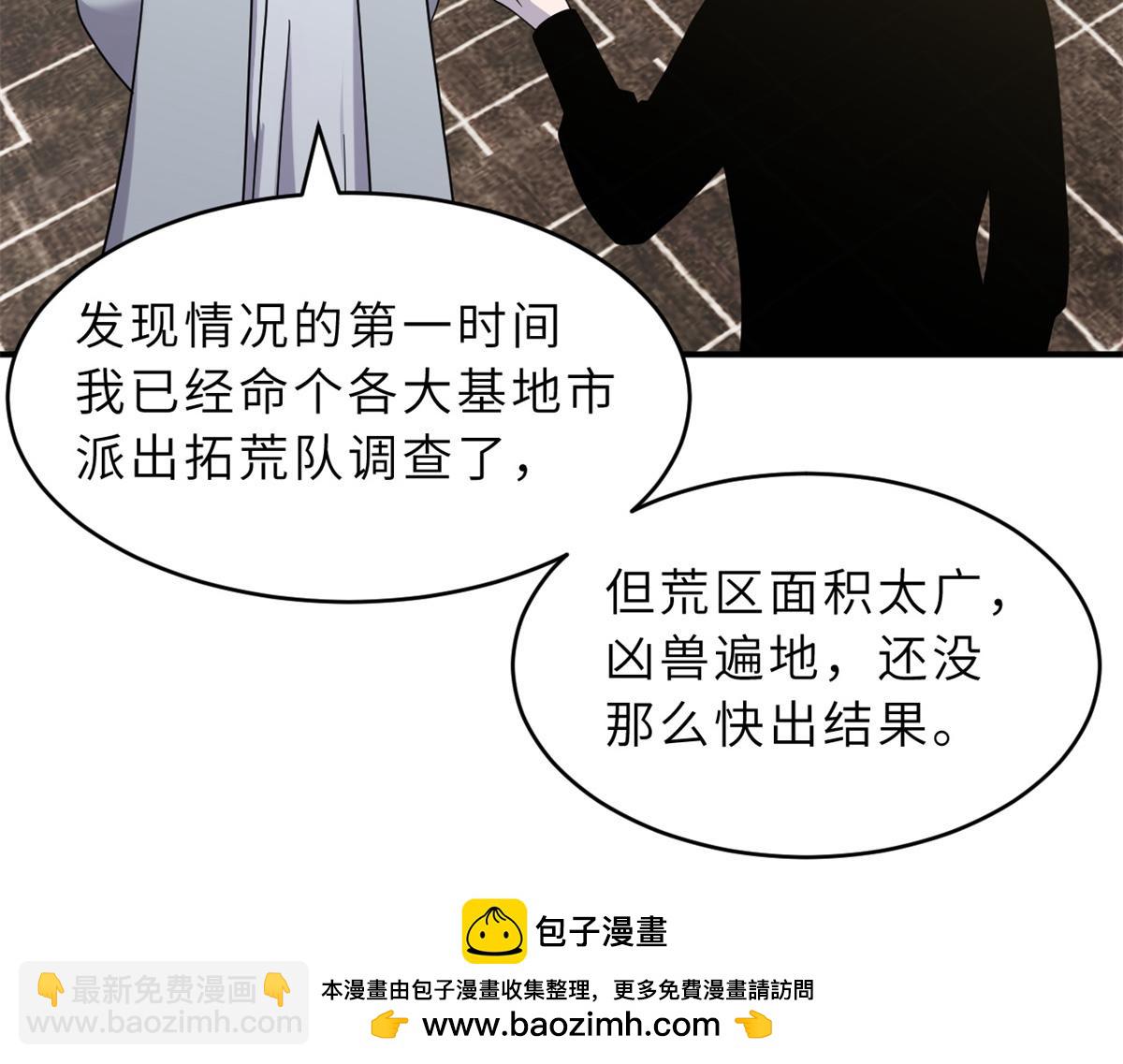 超神寵獸店 - 120 王(1/3) - 2