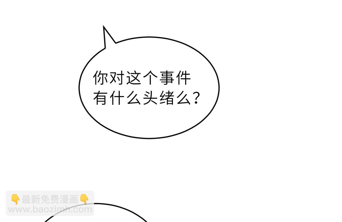 超神寵獸店 - 120 王(2/3) - 5