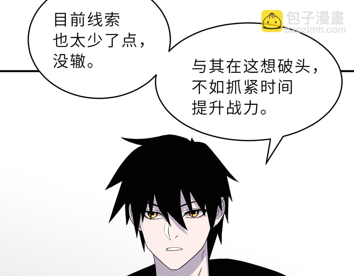 超神寵獸店 - 120 王(2/3) - 6