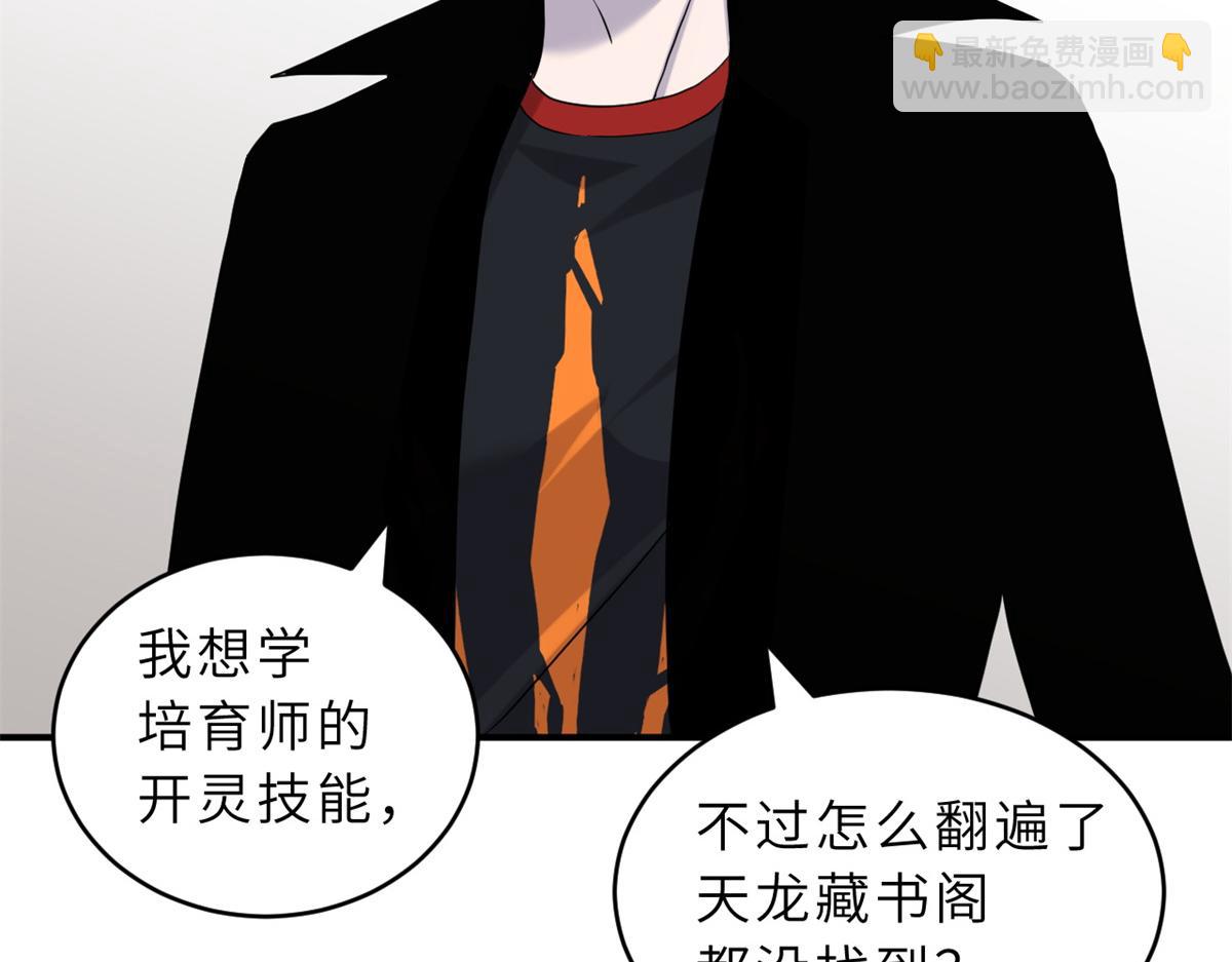 超神寵獸店 - 120 王(2/3) - 7