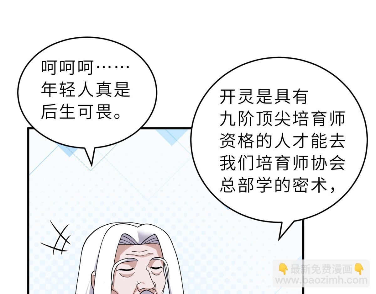 超神寵獸店 - 120 王(2/3) - 1