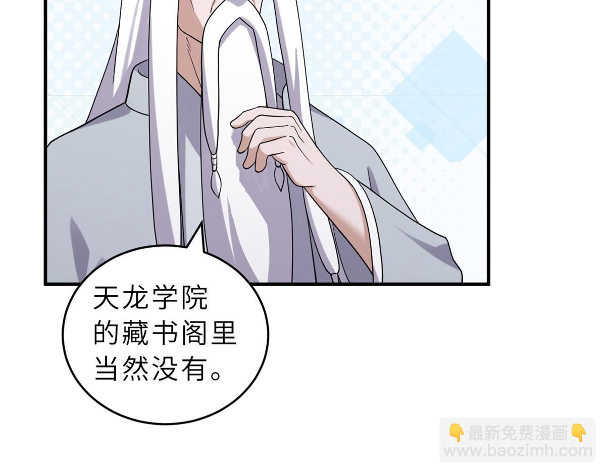 超神寵獸店 - 120 王(2/3) - 2