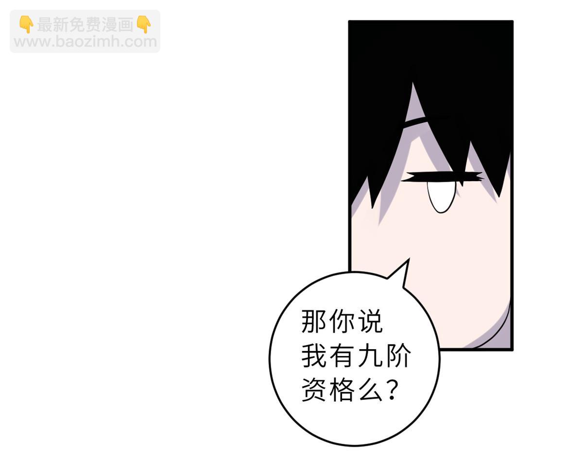 超神寵獸店 - 120 王(2/3) - 4