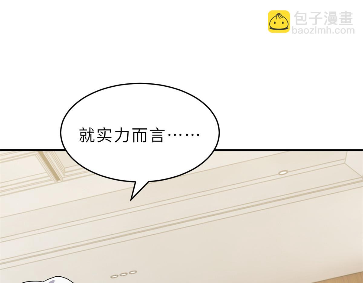 超神寵獸店 - 120 王(2/3) - 5