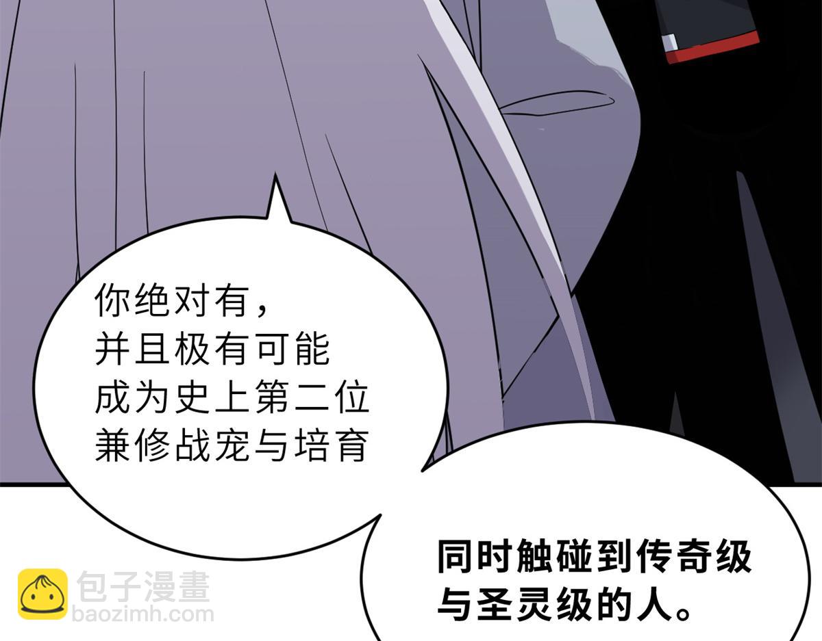 超神寵獸店 - 120 王(2/3) - 8